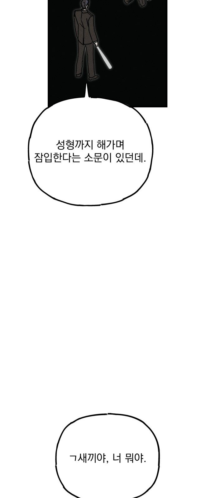 93 페이지