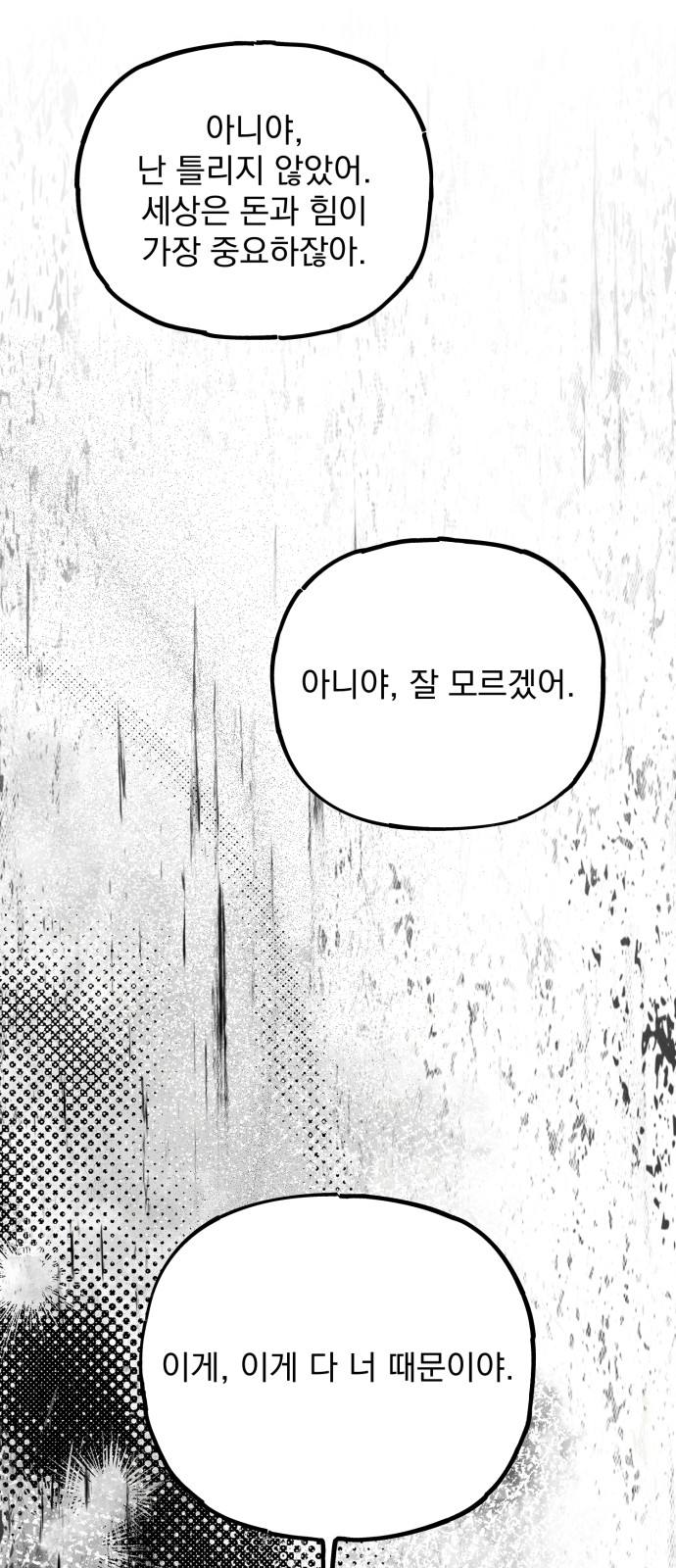 88 페이지