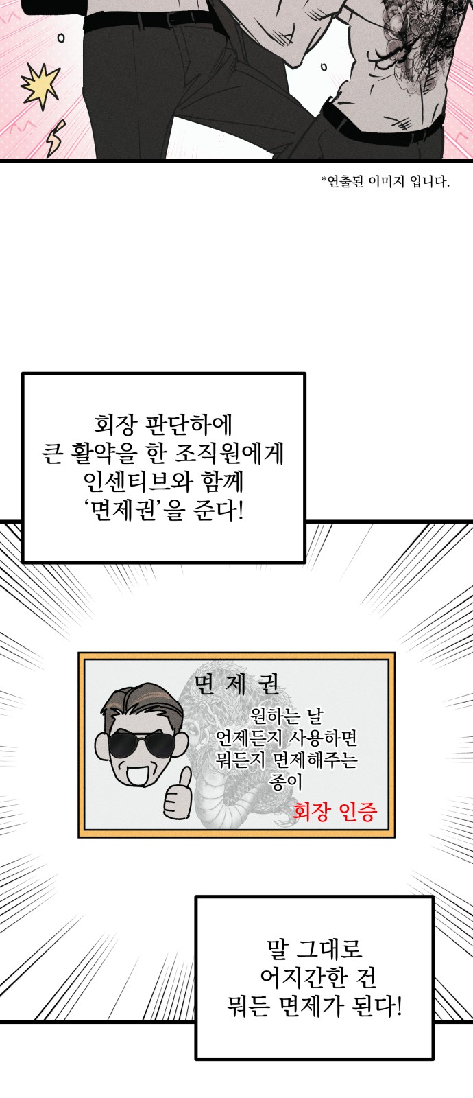 82 페이지