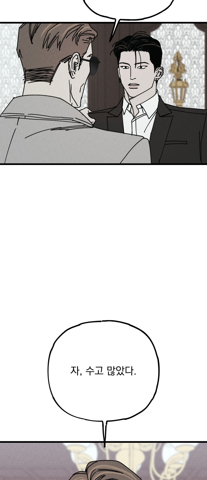 88 페이지