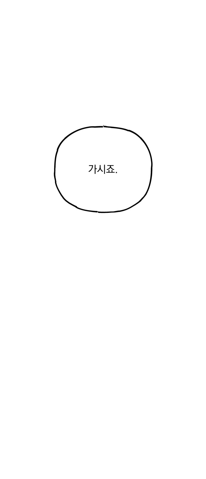106 페이지