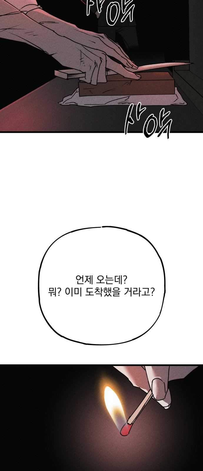 118 페이지