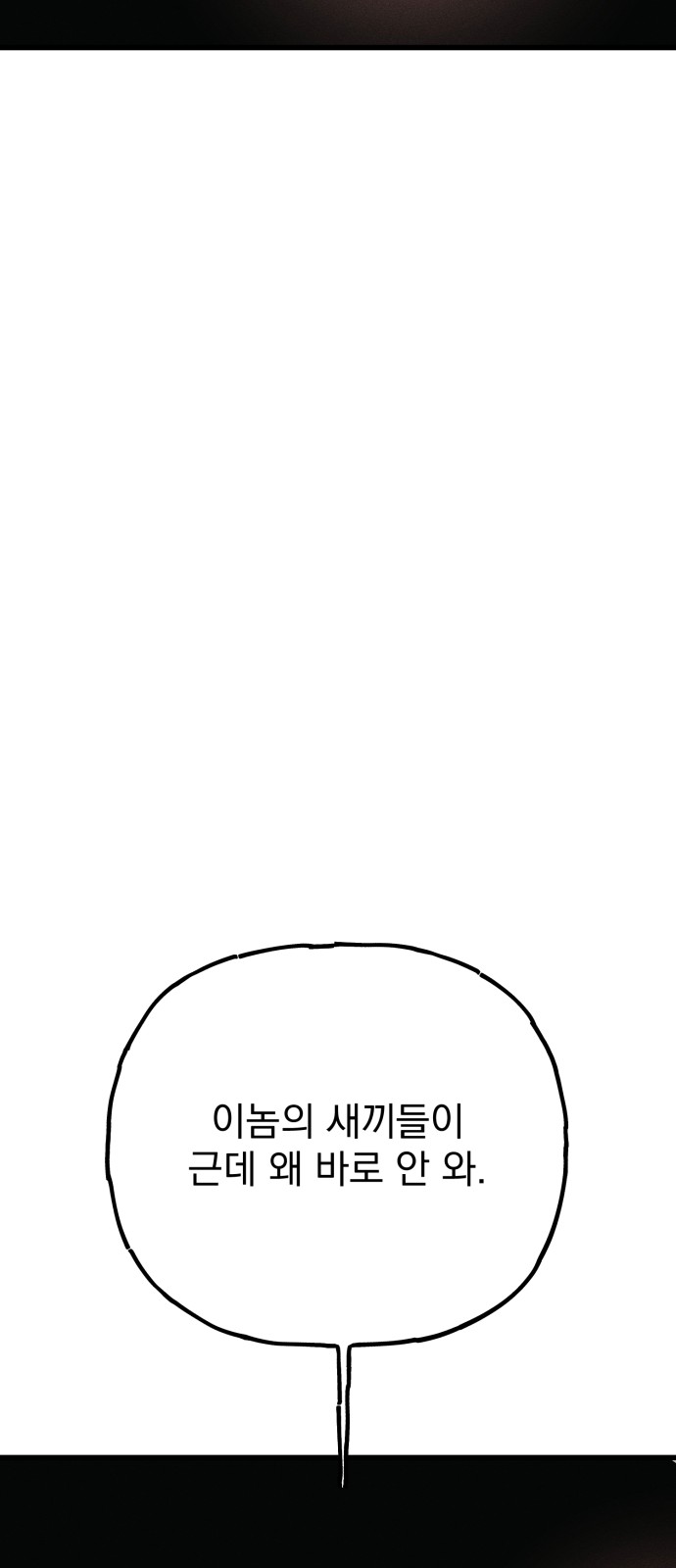 119 페이지