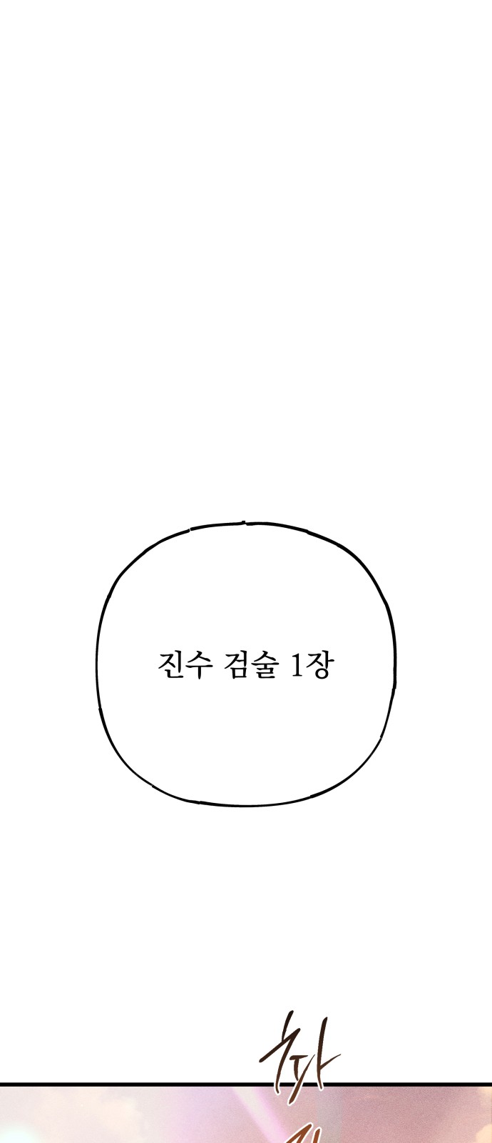 101 페이지