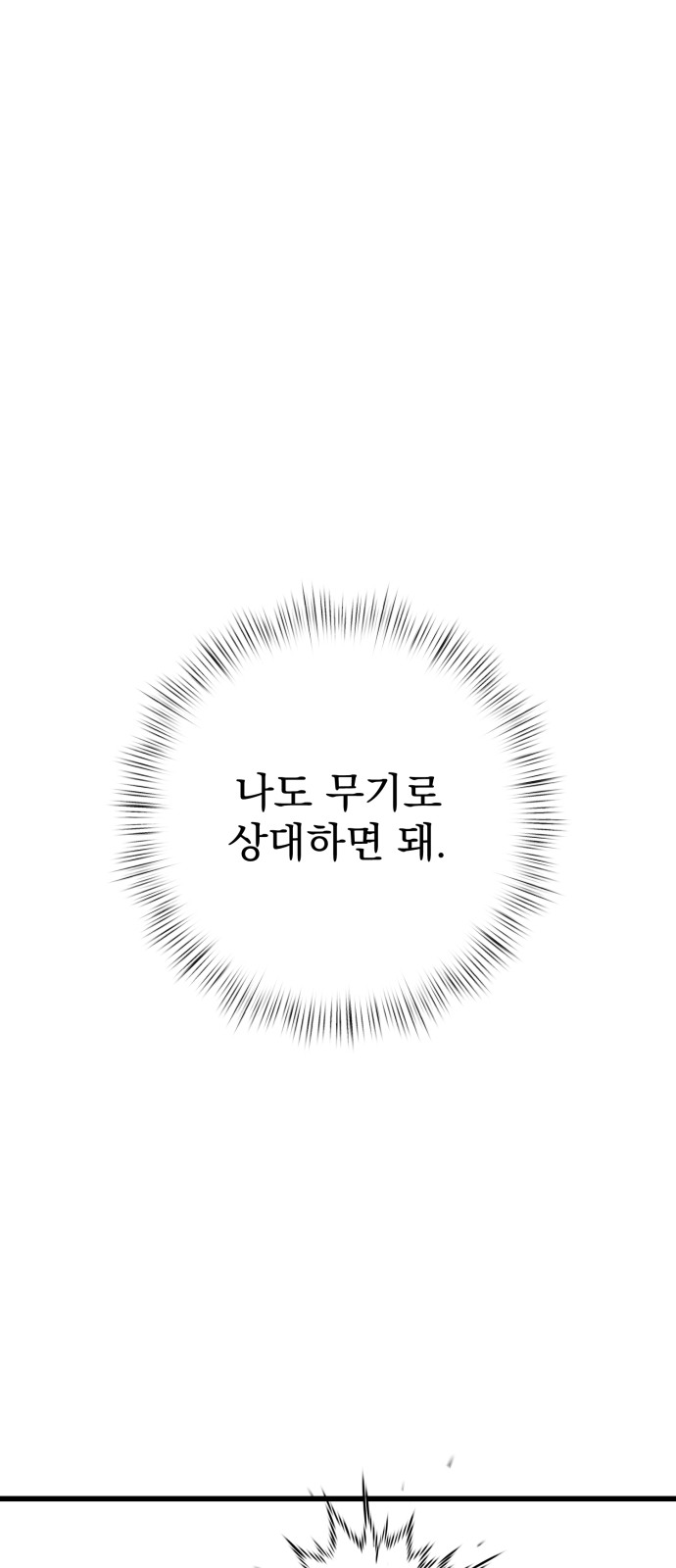 91 페이지