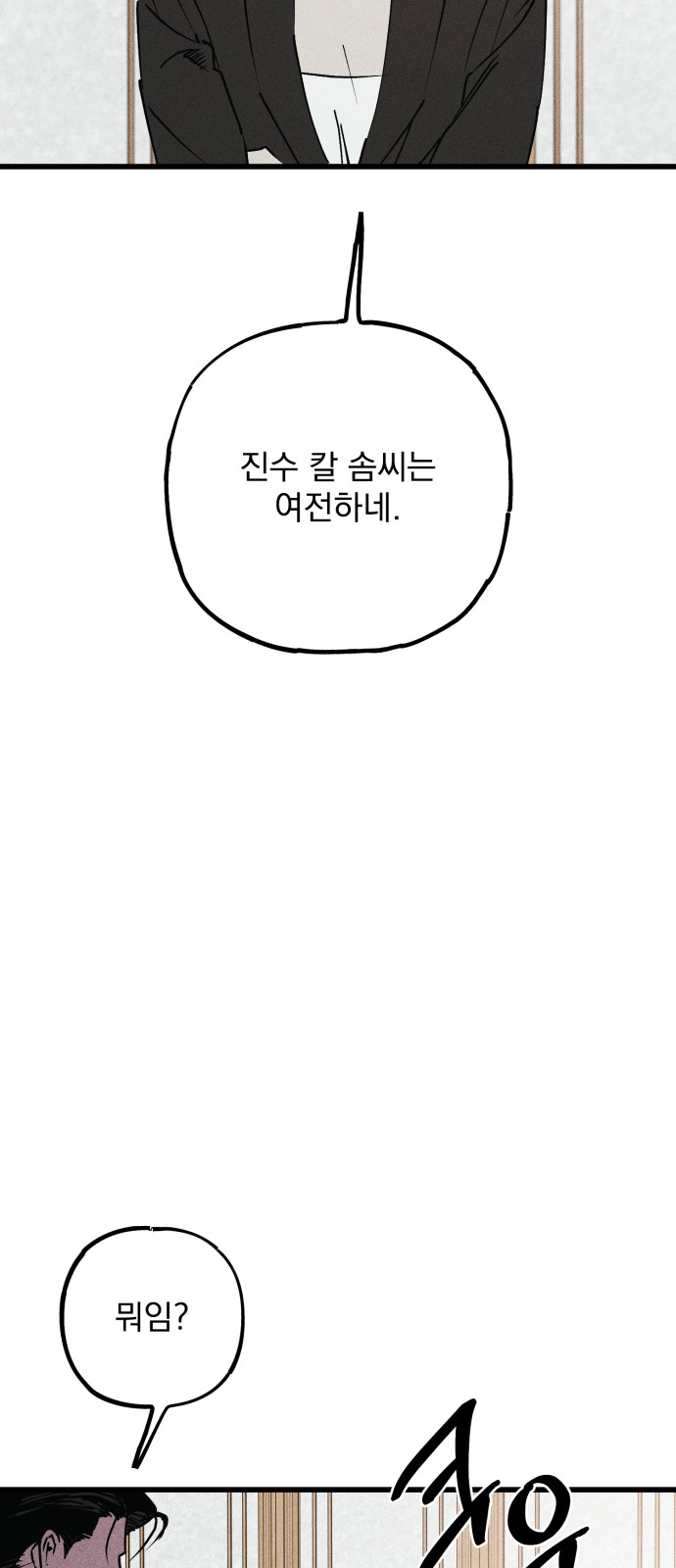 99 페이지
