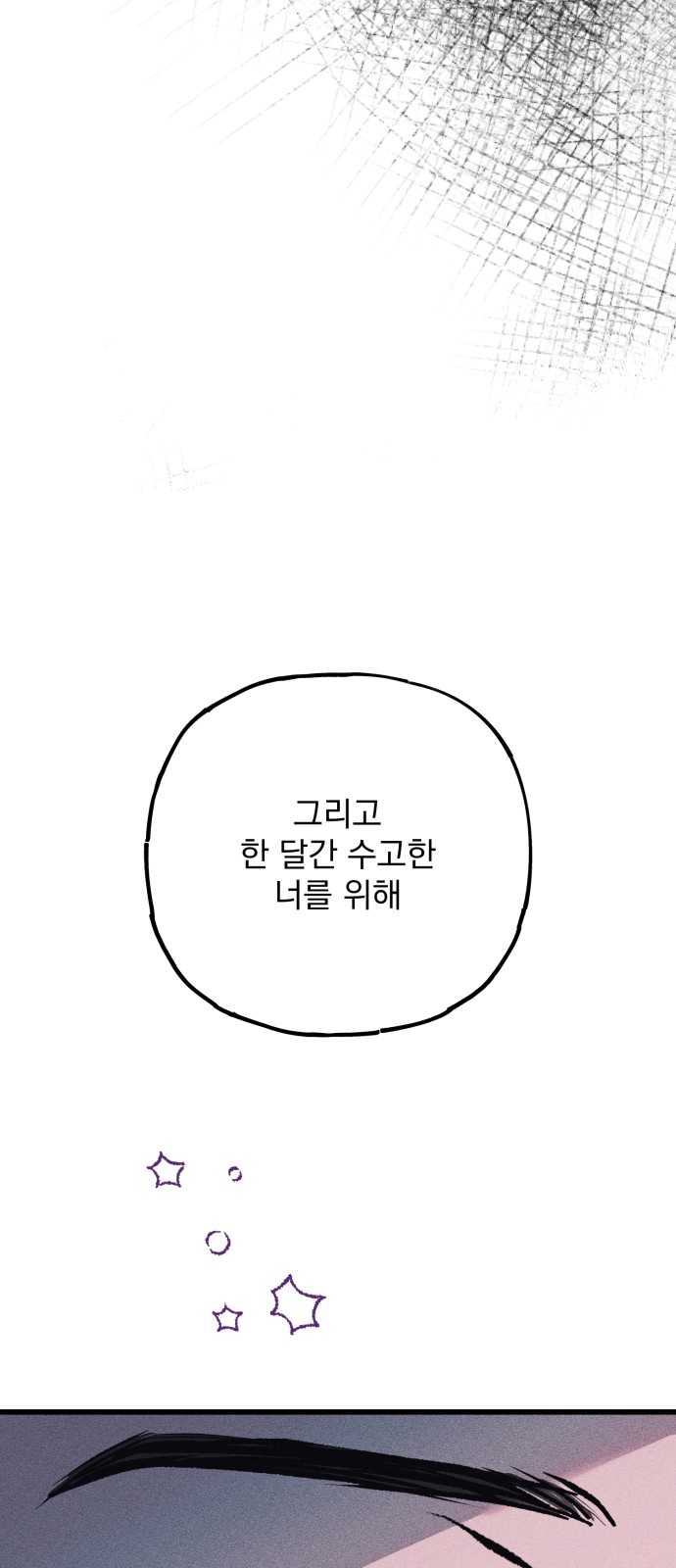 102 페이지