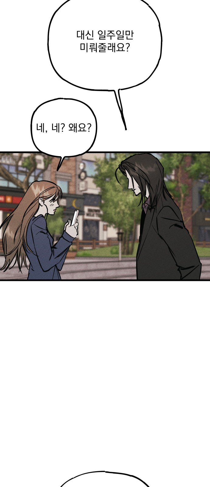 121 페이지