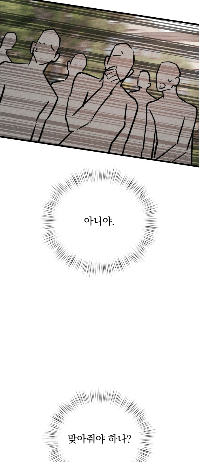 86 페이지