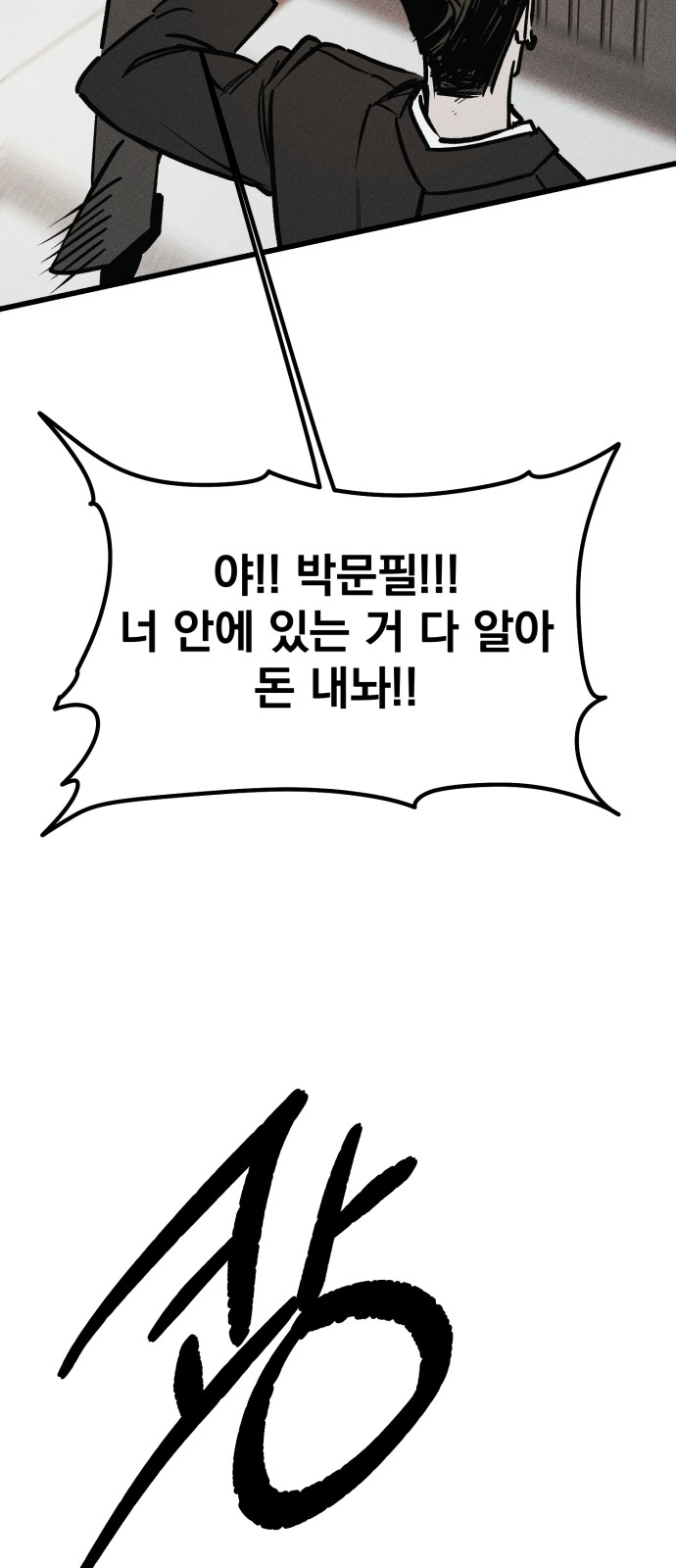103 페이지
