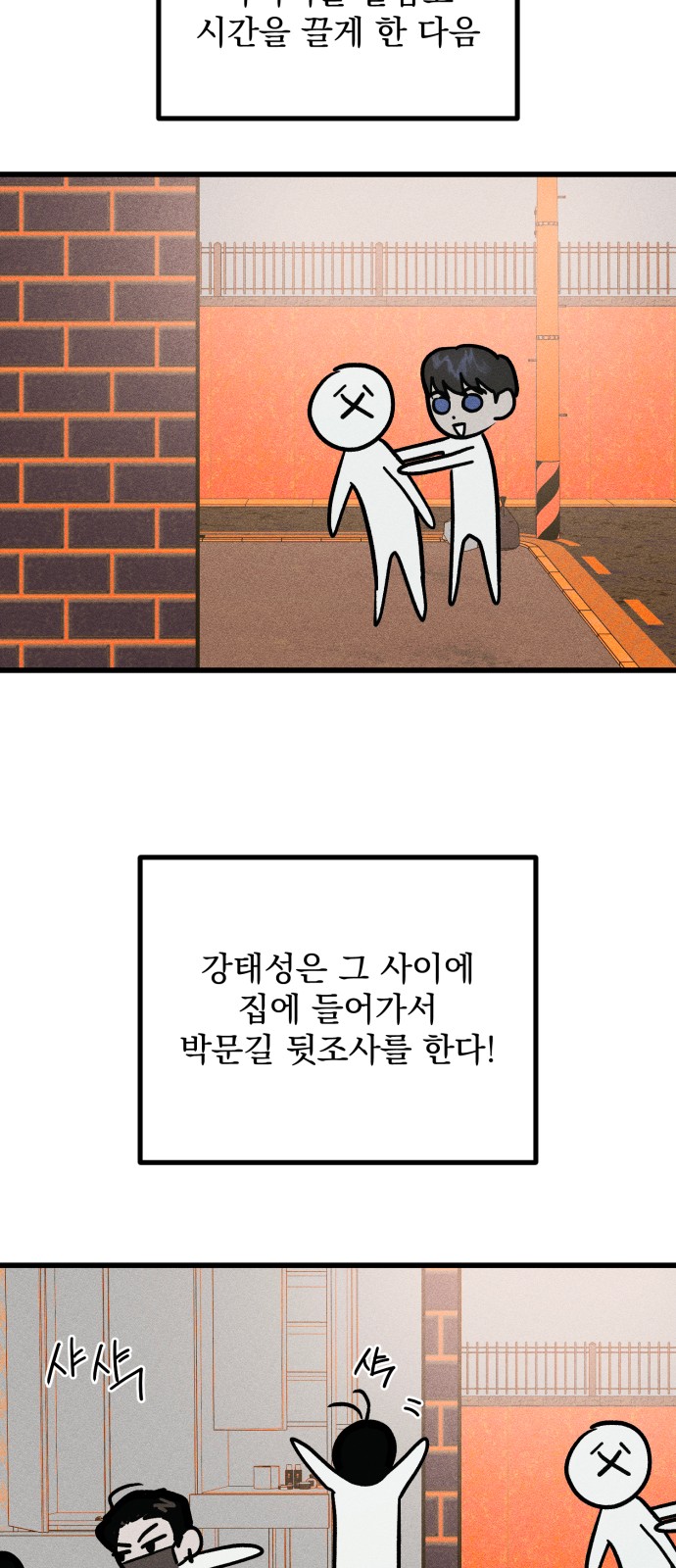 80 페이지