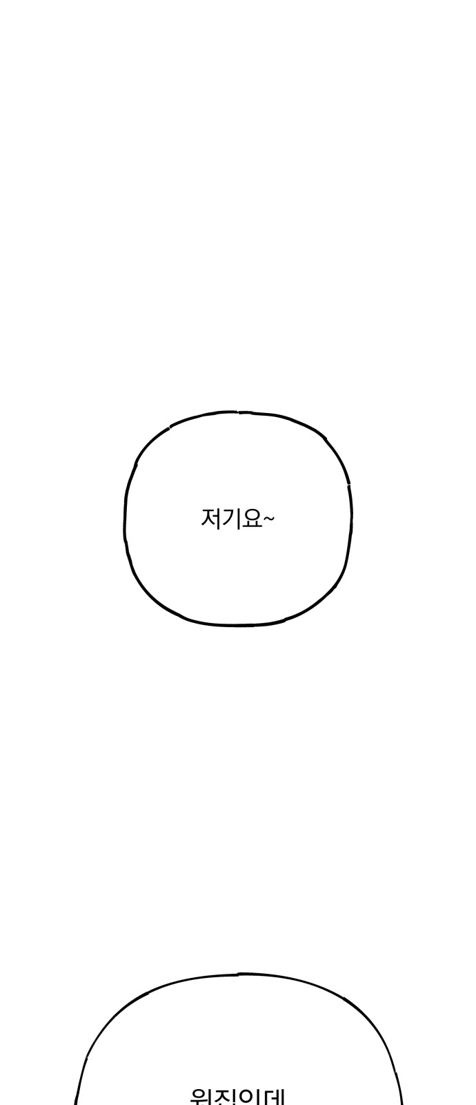 91 페이지