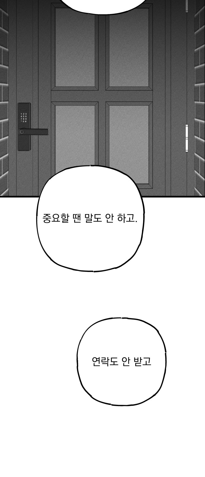 83 페이지