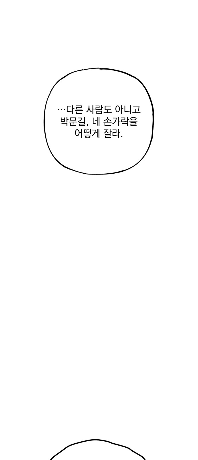99 페이지