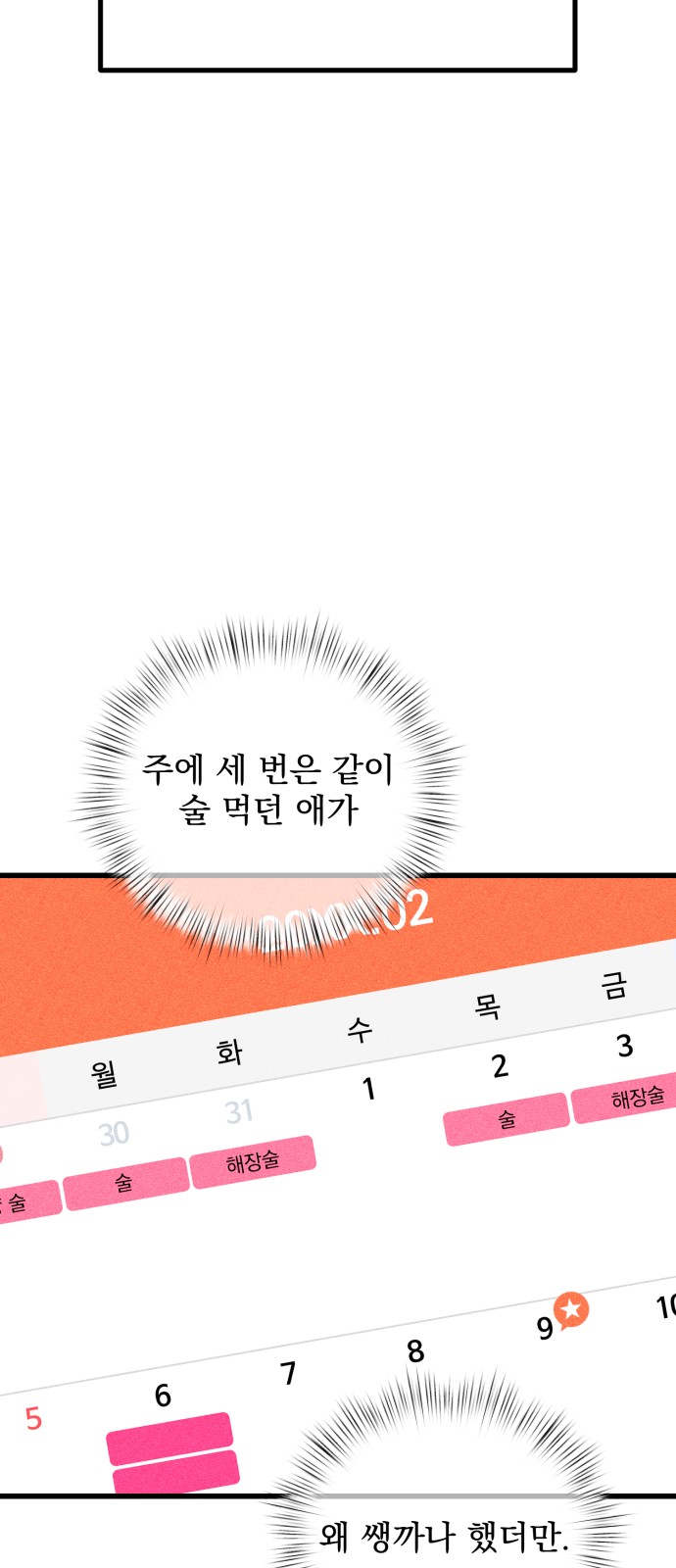 70 페이지