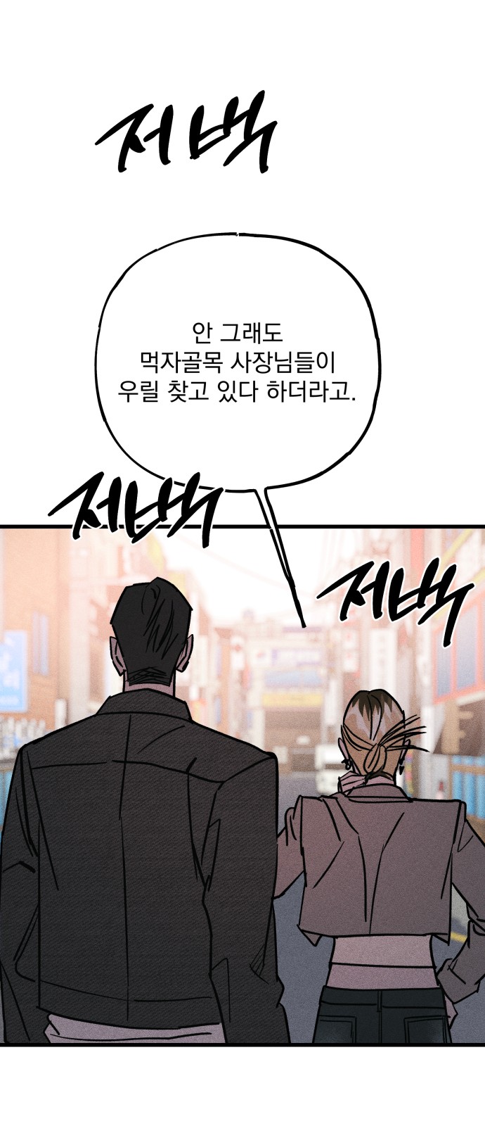 81 페이지
