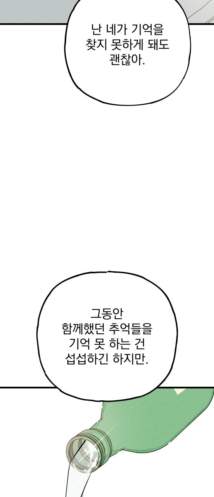 92 페이지