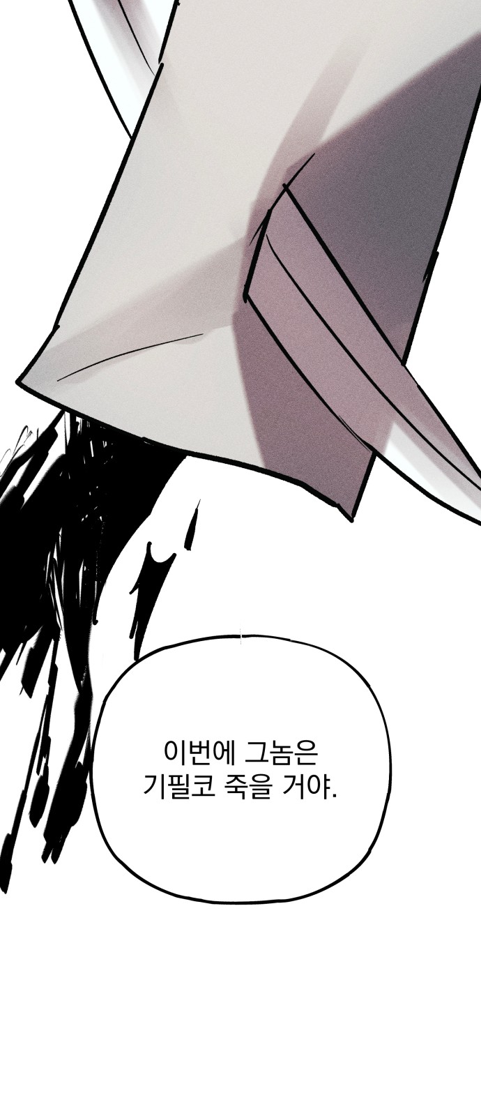 101 페이지