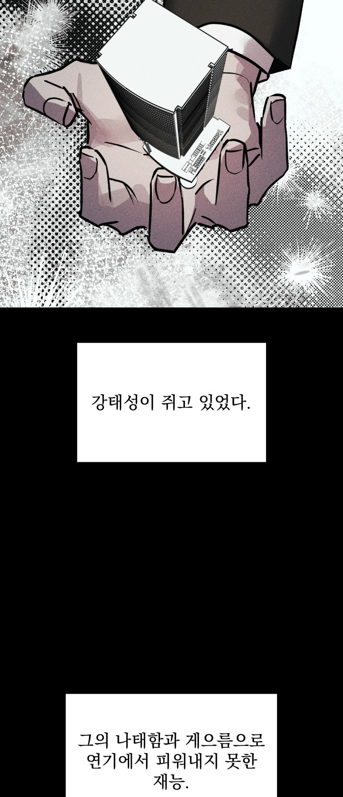 78 페이지