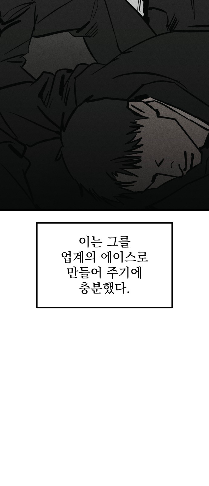 86 페이지