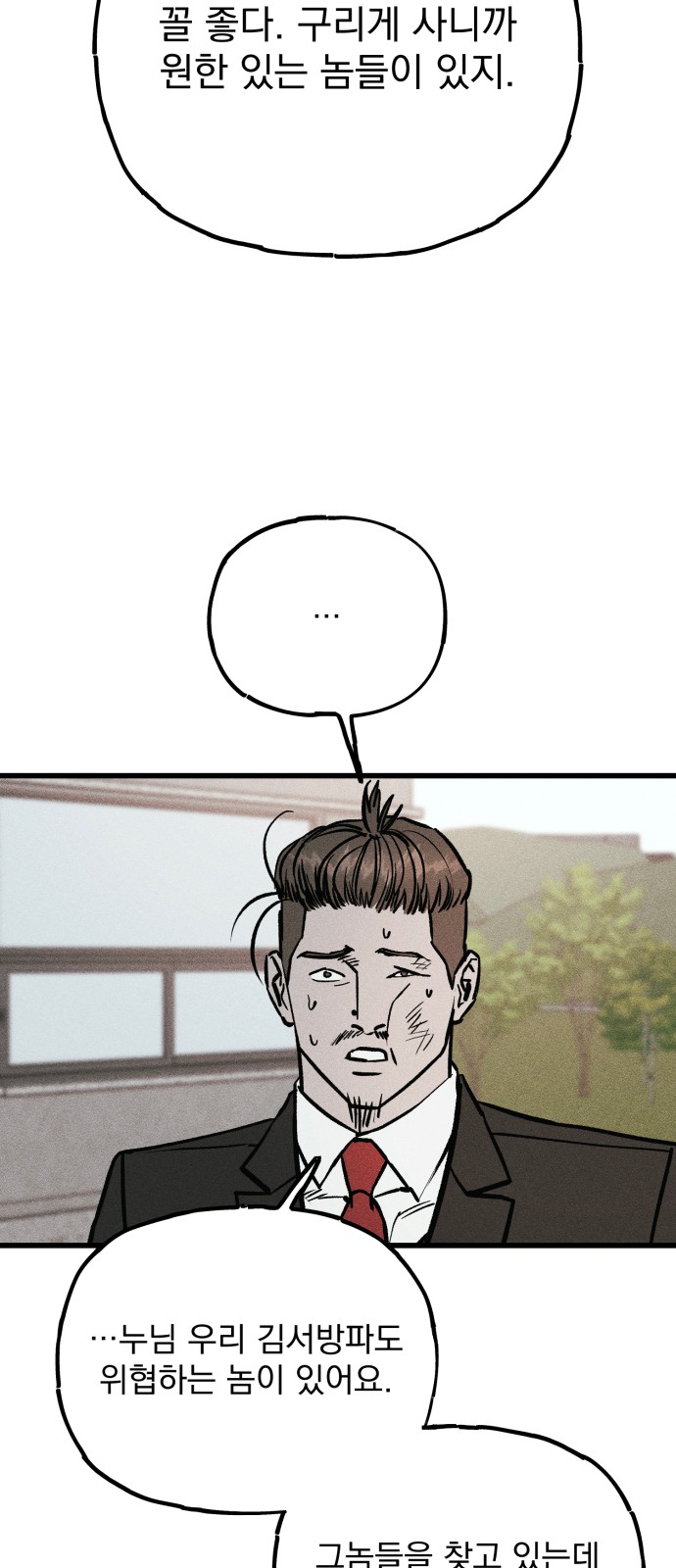 119 페이지