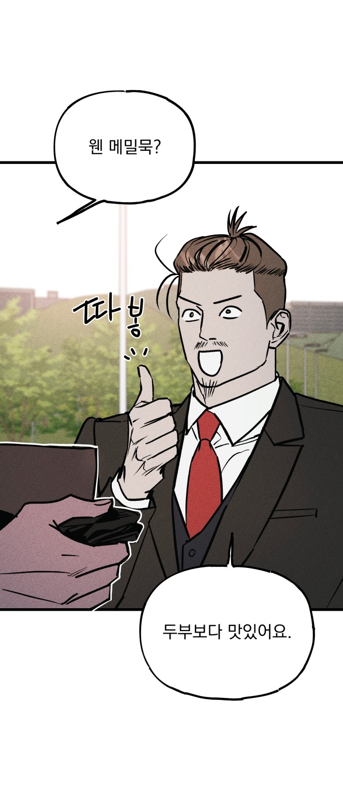 71 페이지