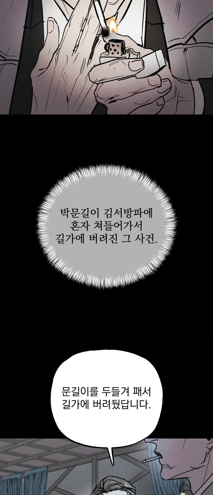 78 페이지