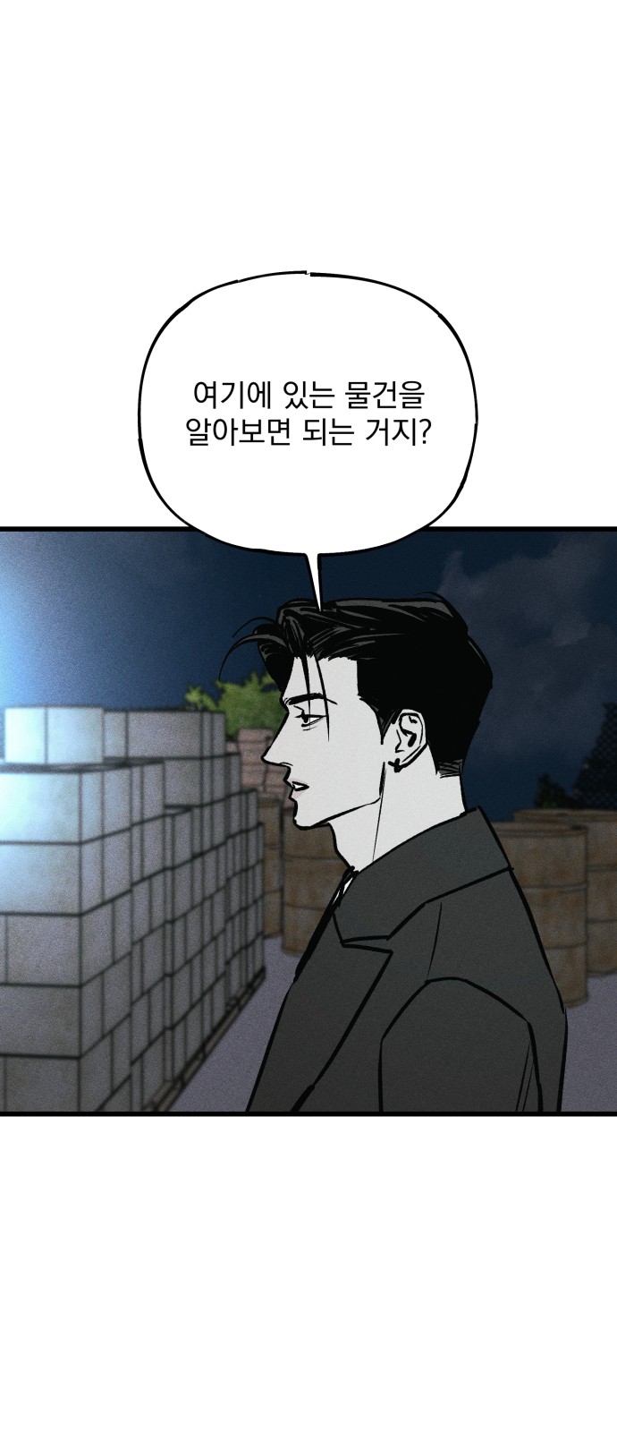 101 페이지