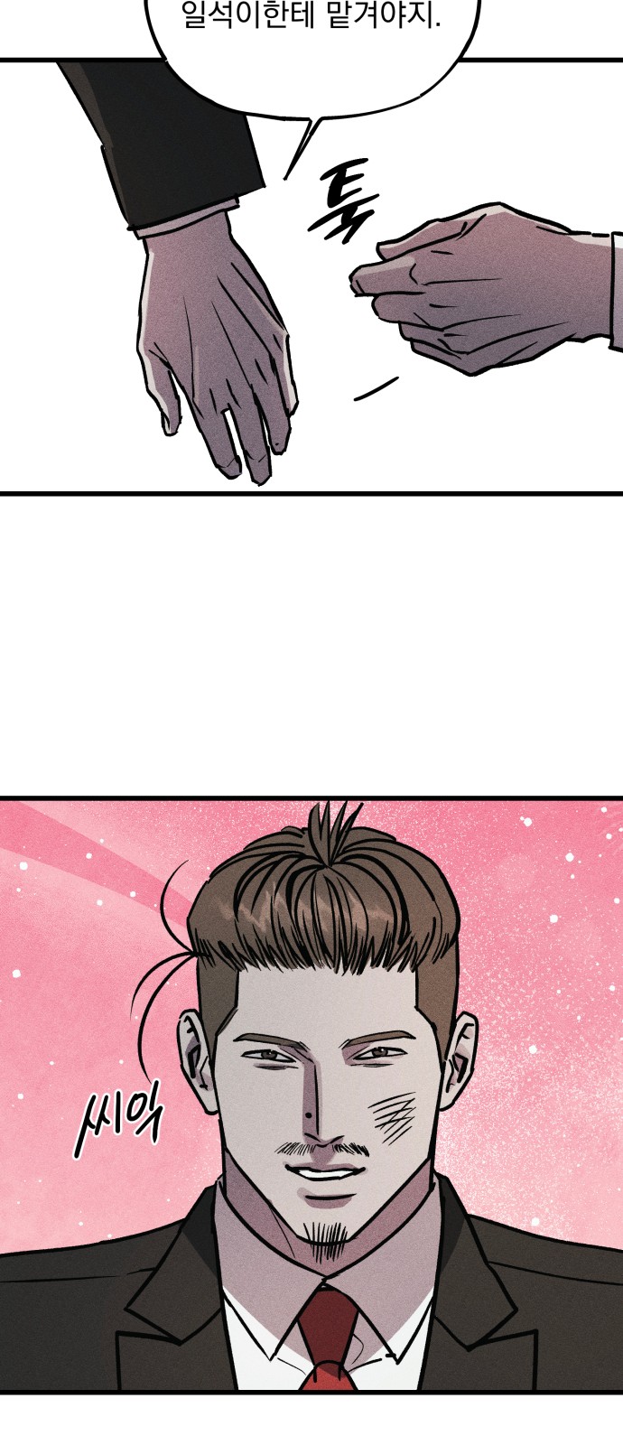 127 페이지