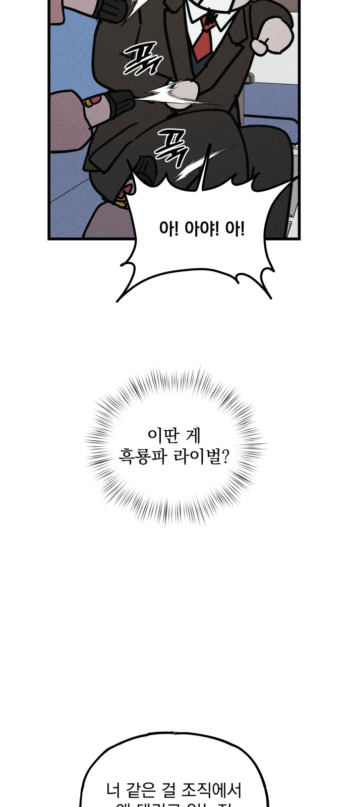 78 페이지