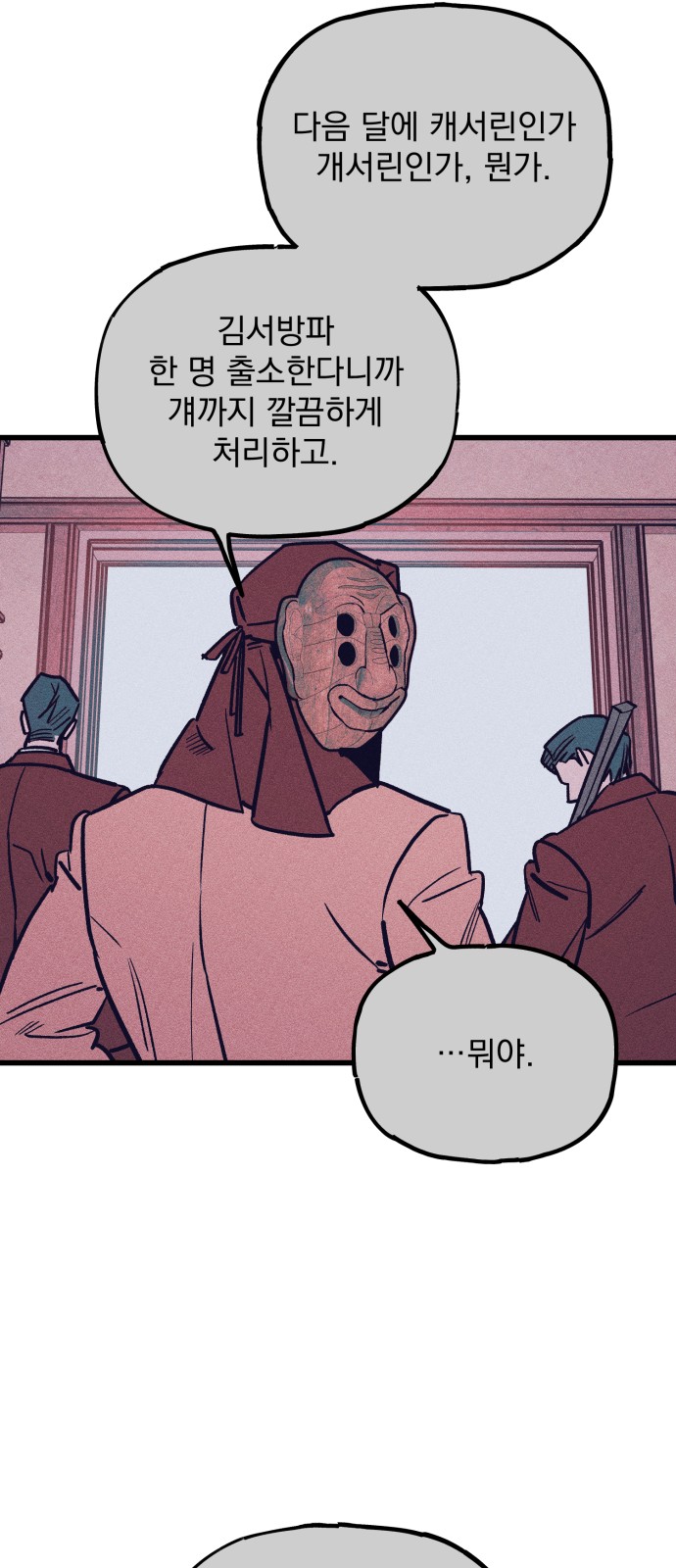 111 페이지