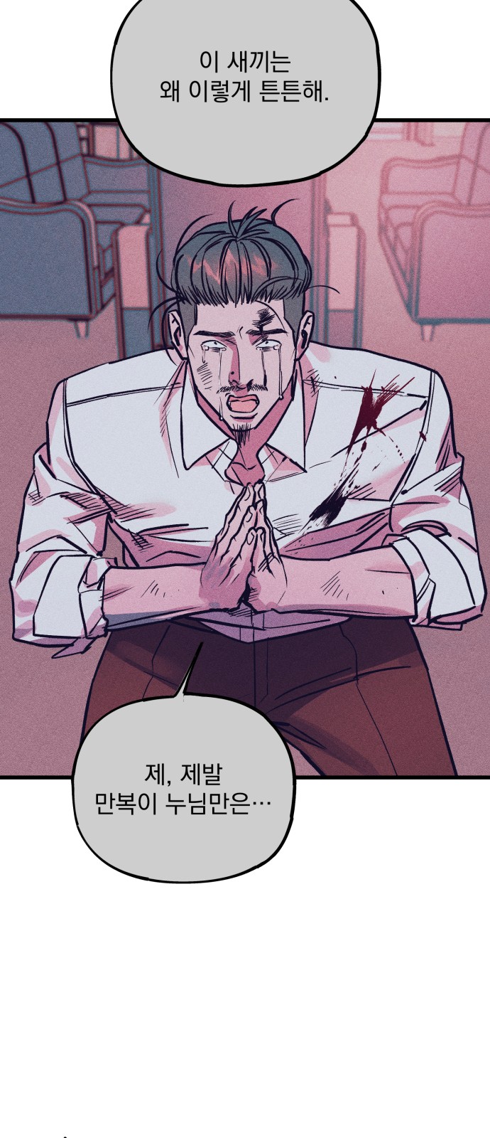 112 페이지