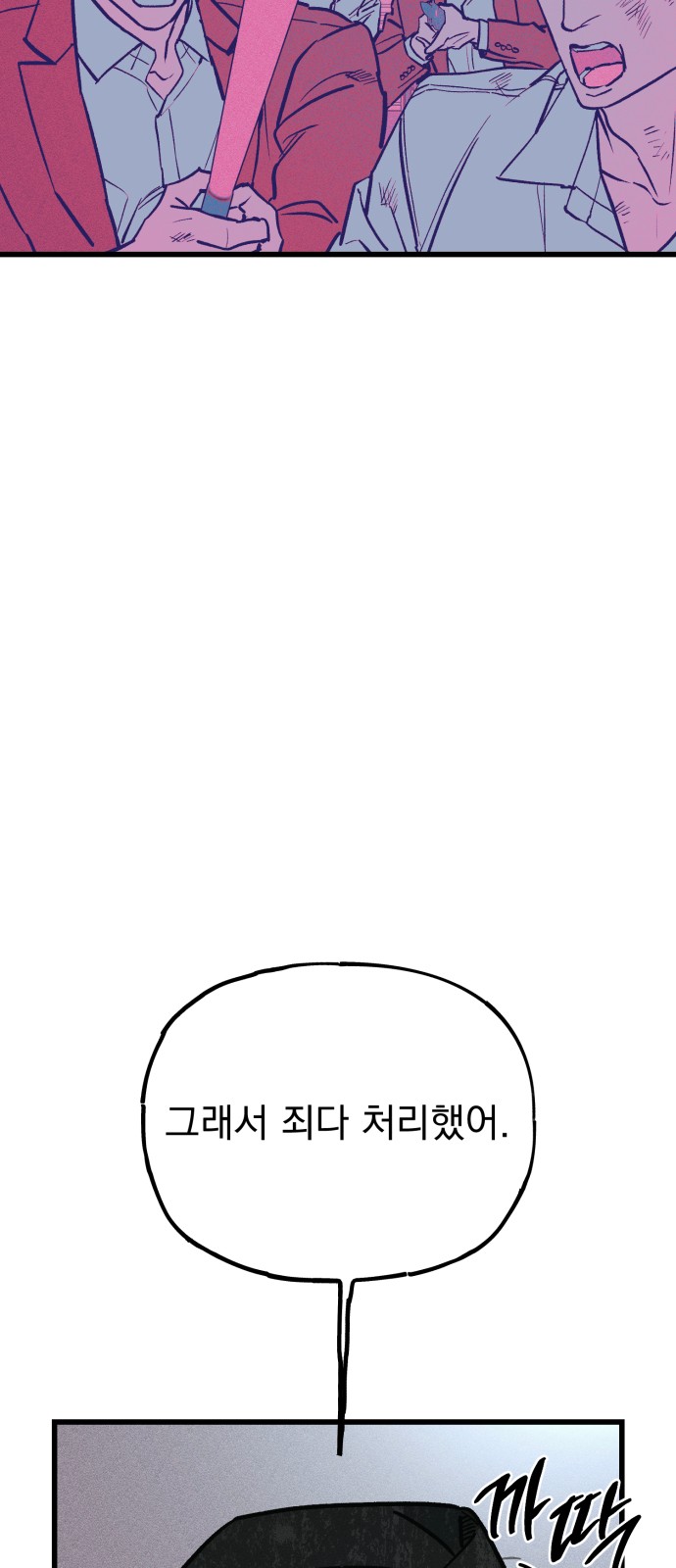 88 페이지