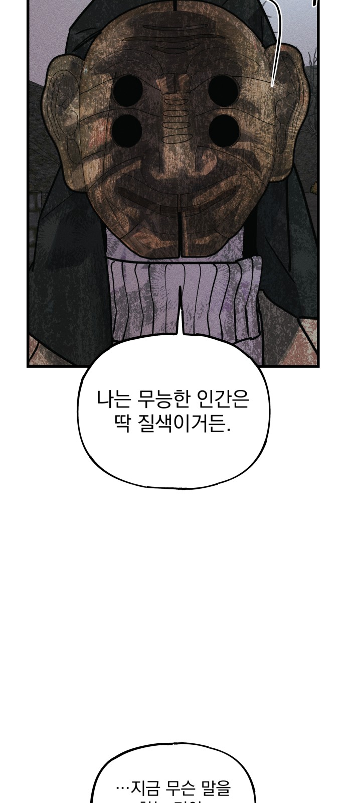 89 페이지