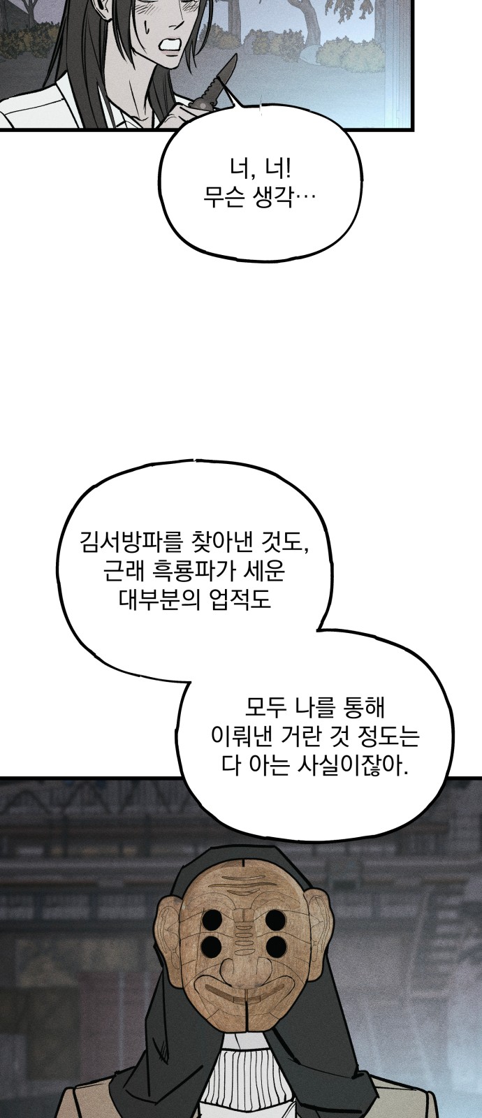 108 페이지