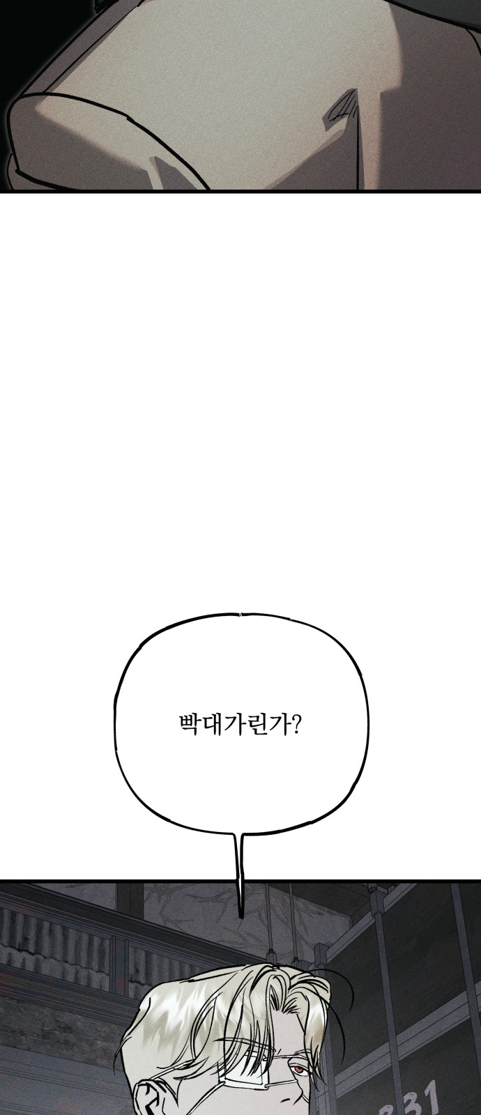 116 페이지