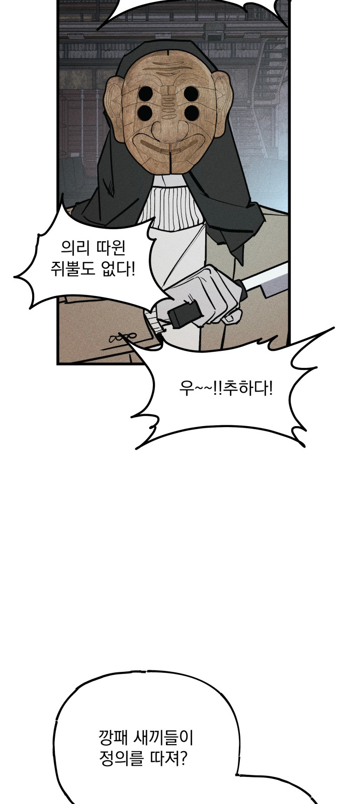 77 페이지
