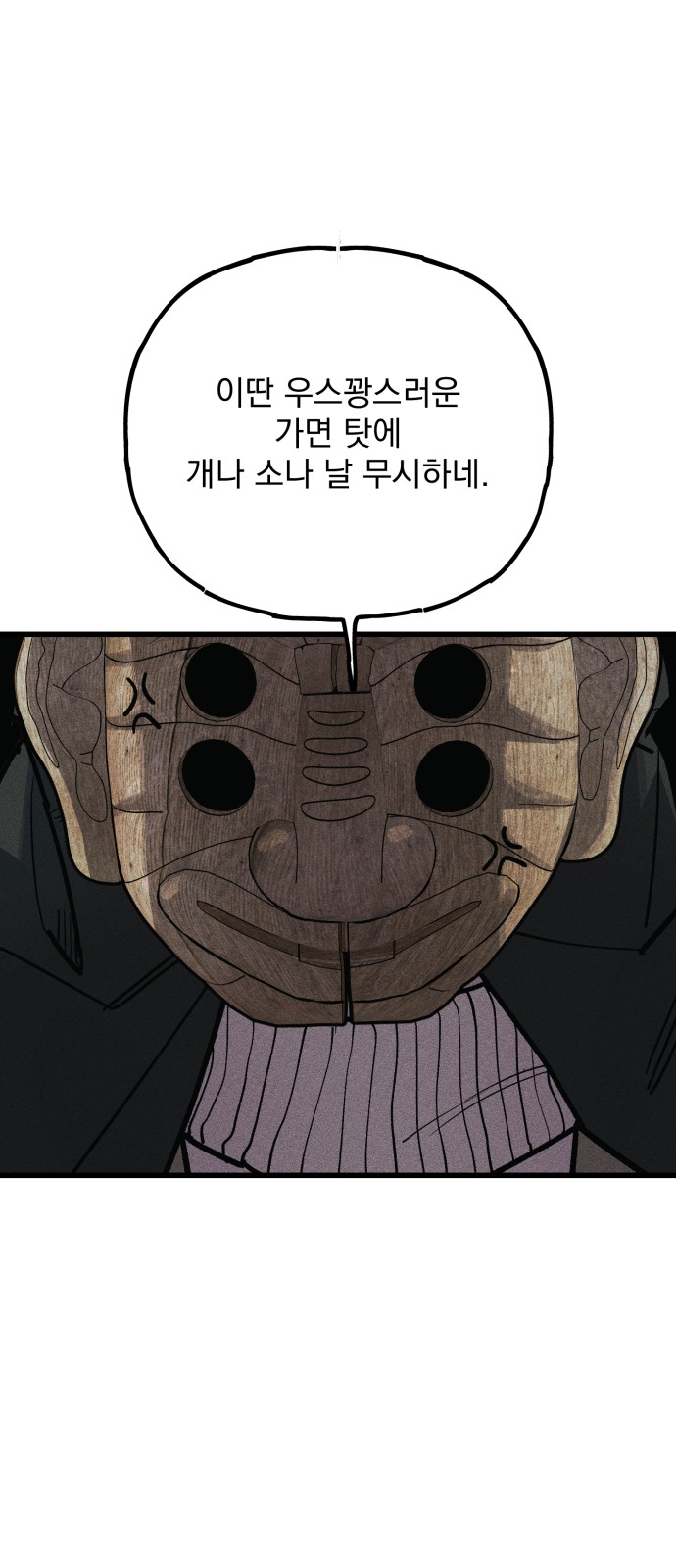 80 페이지