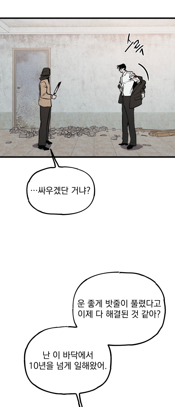 84 페이지
