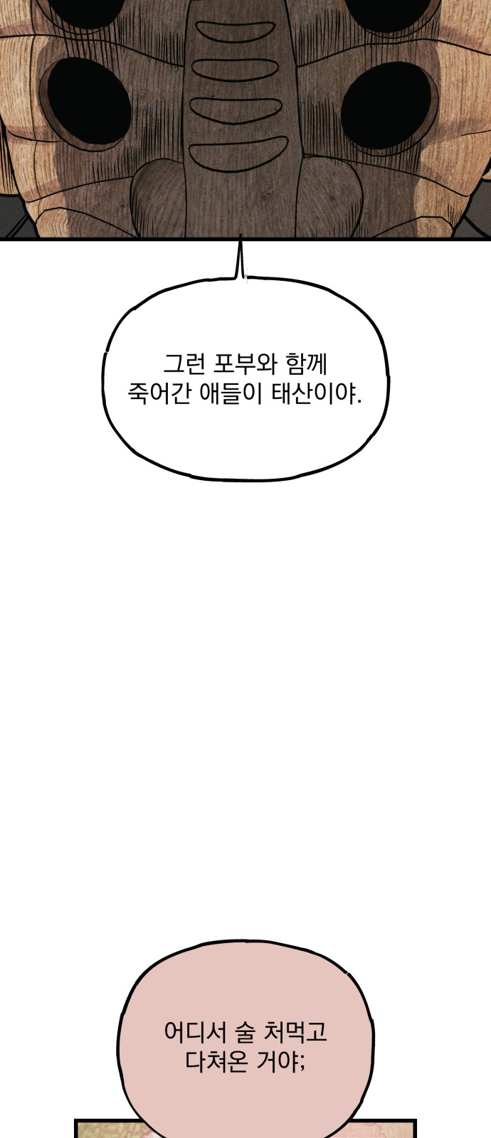 86 페이지