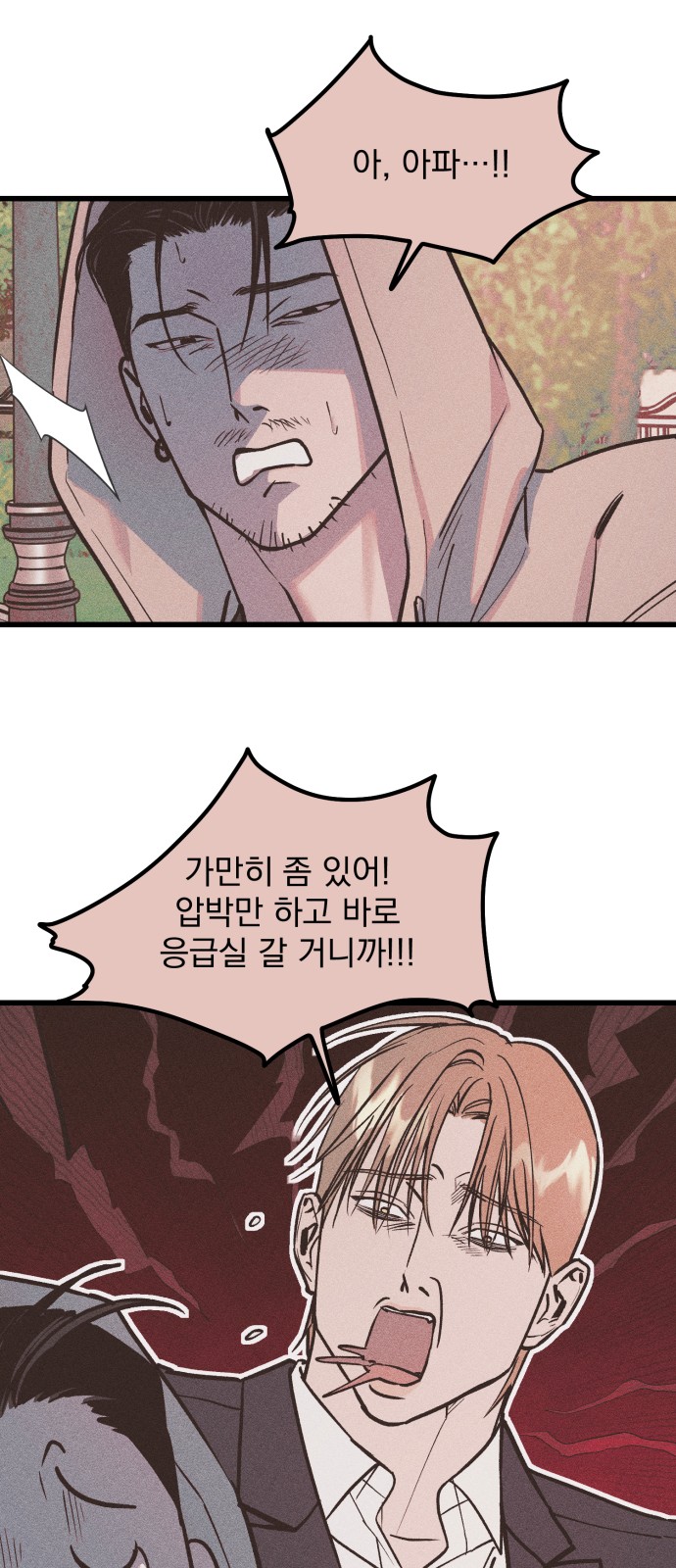 88 페이지