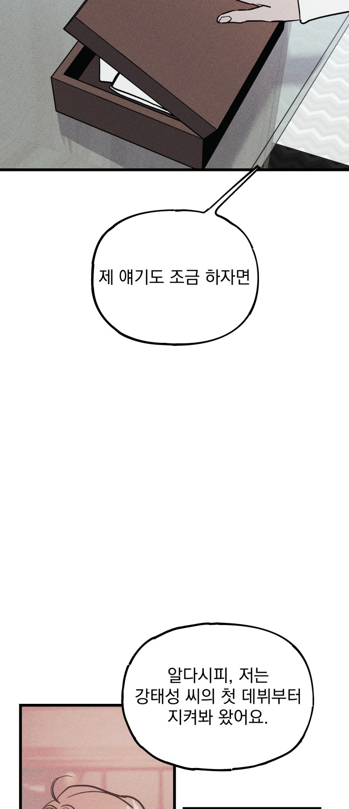 84 페이지