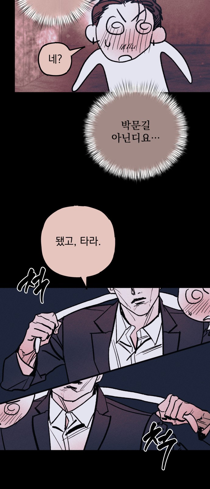 121 페이지