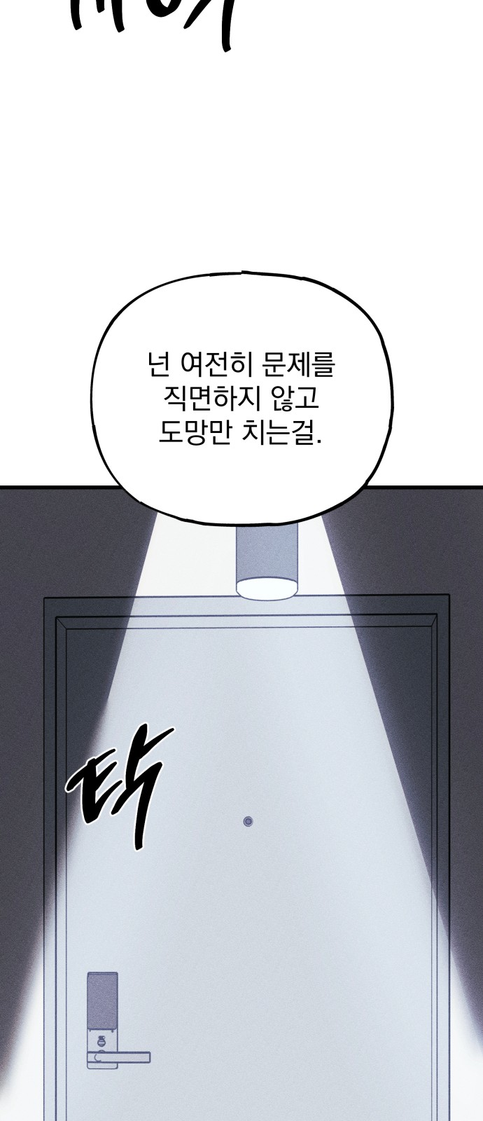 86 페이지