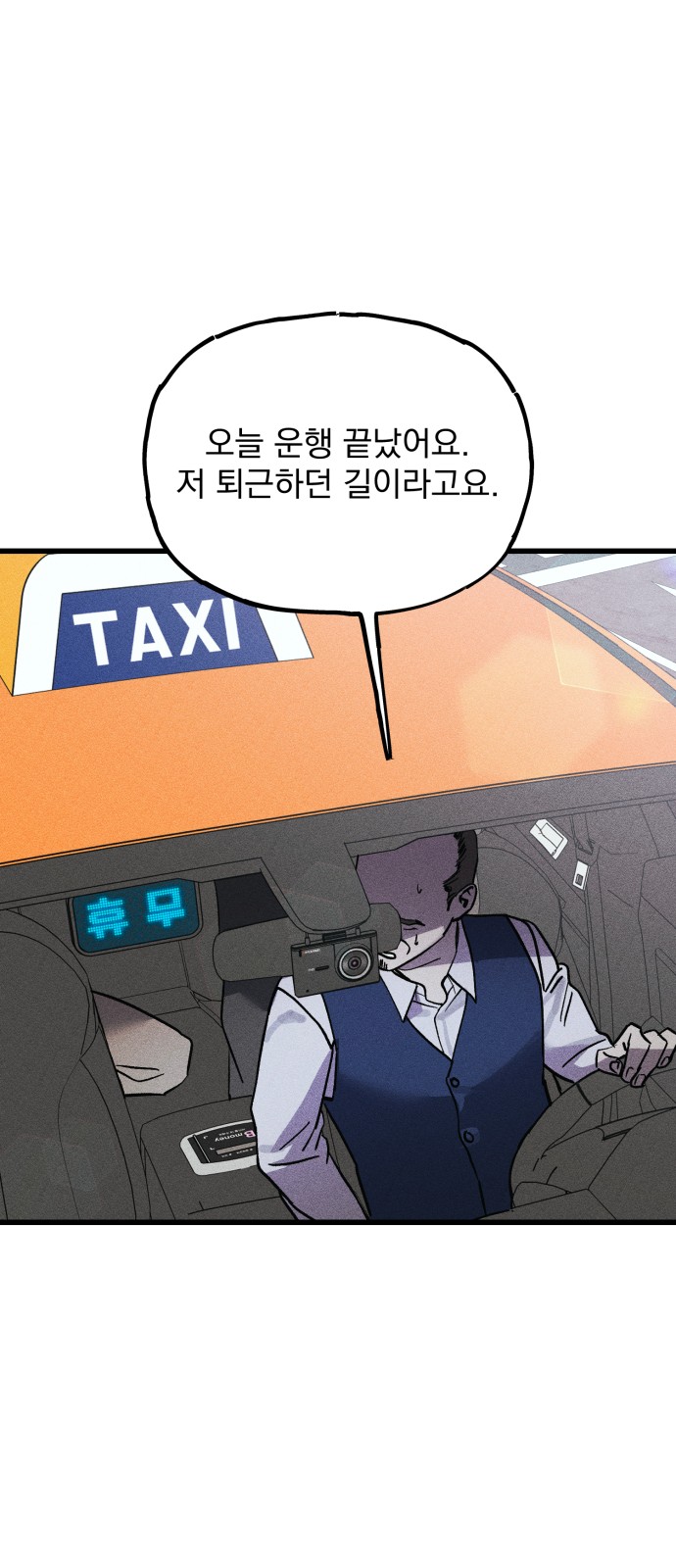 105 페이지