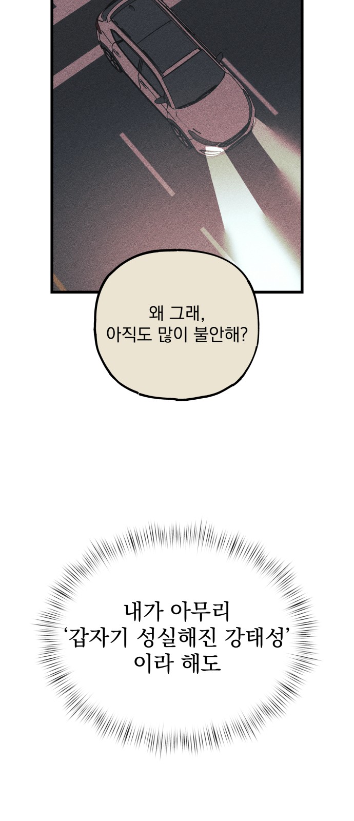 82 페이지