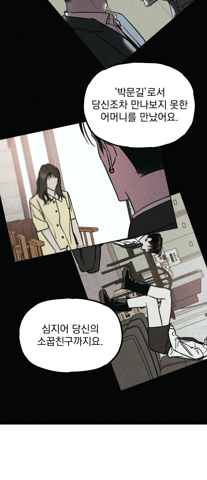 138 페이지