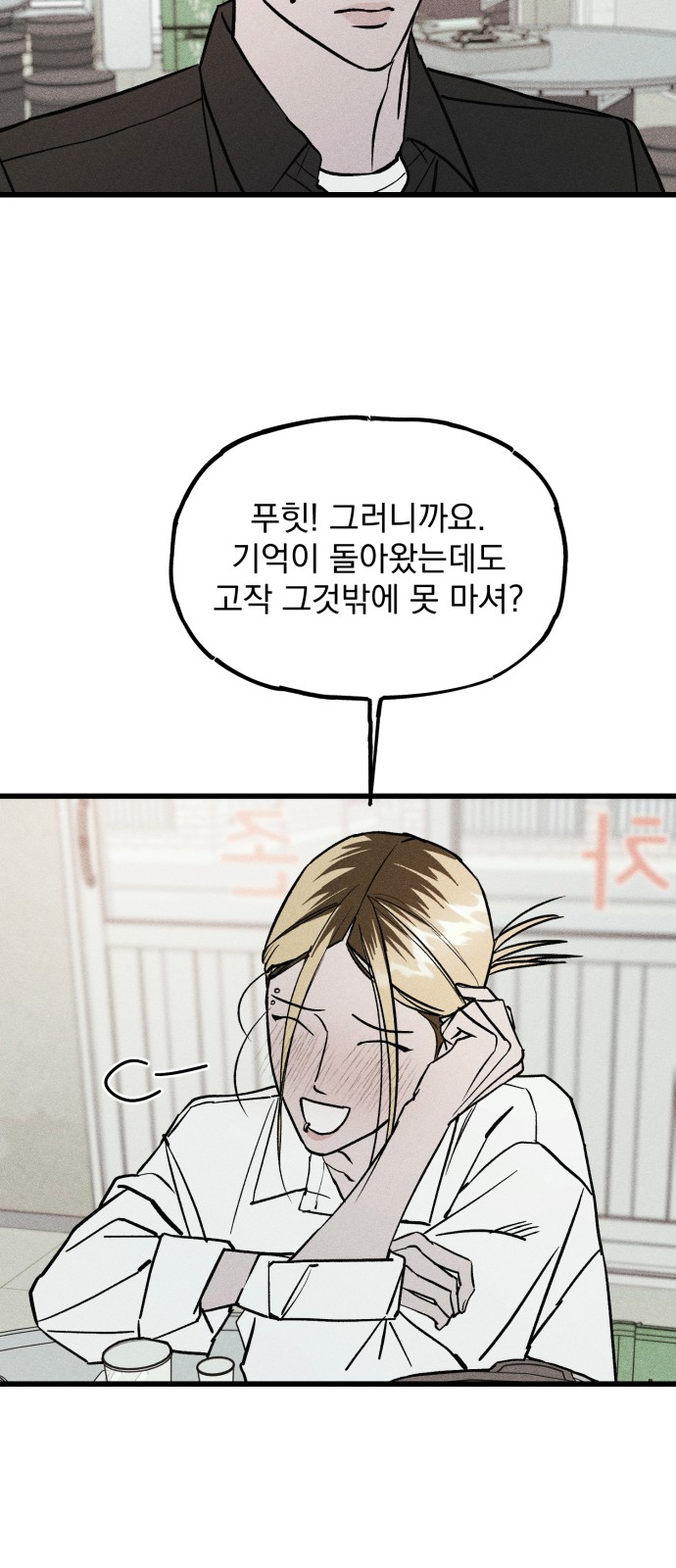 76 페이지