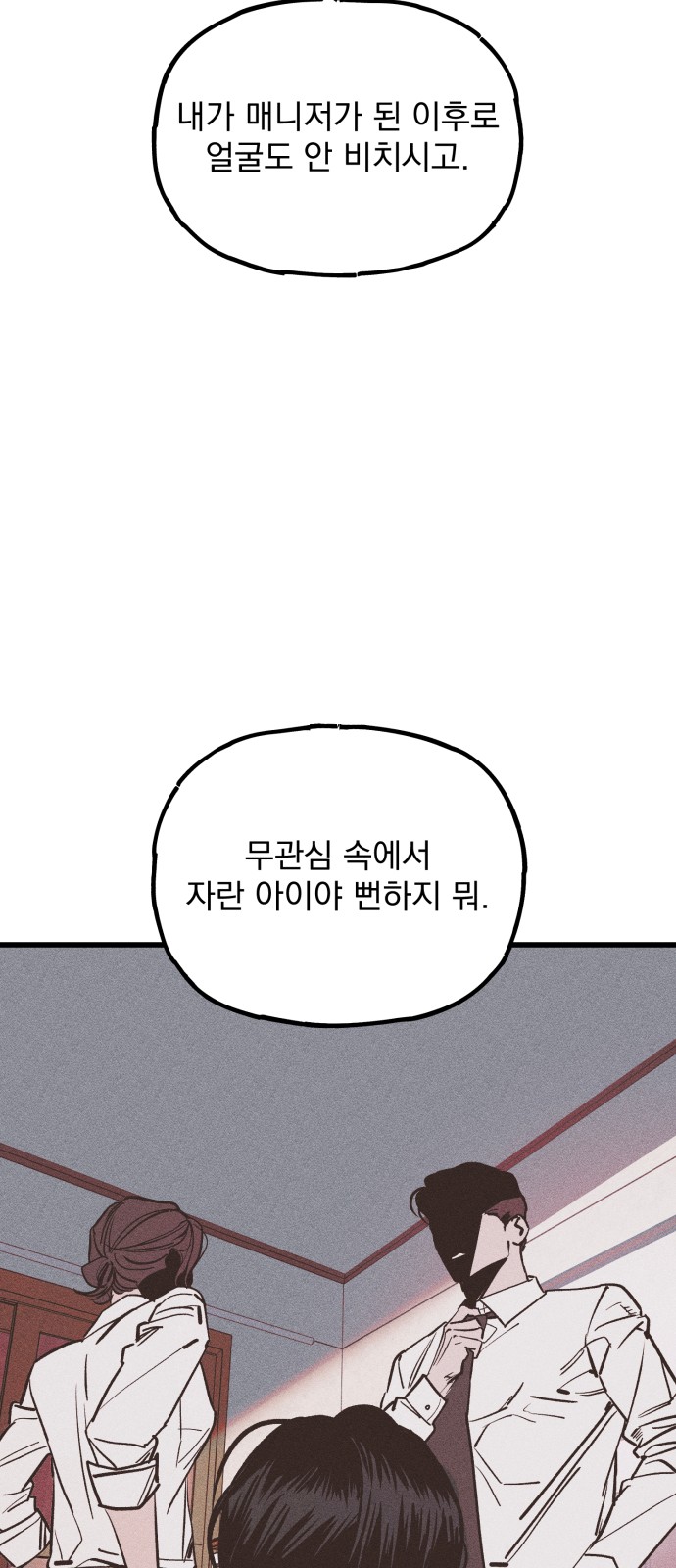 88 페이지