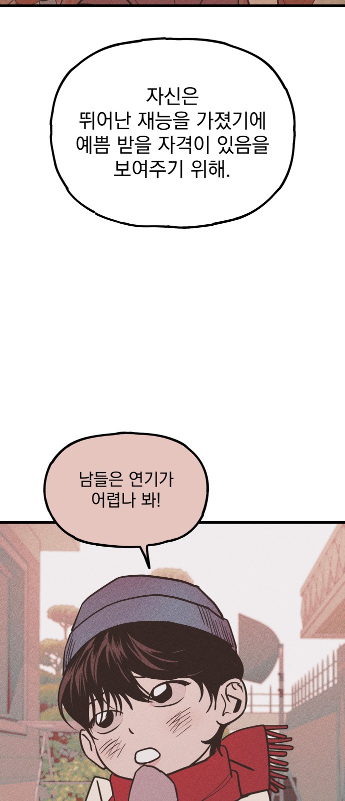 91 페이지